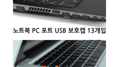 놓치면 손해! 컴퓨터브라켓마개 초특가 득템 후기 🤩