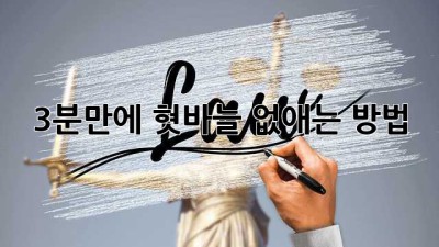 3분만에 혓바늘 없애는 방법! 🔥